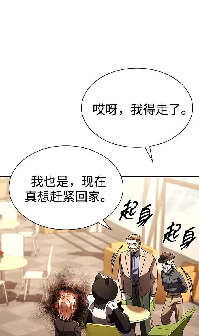 《天才猎人的清扫生活》第128话图119
