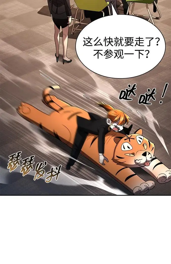 《天才猎人的清扫生活》第128话图120