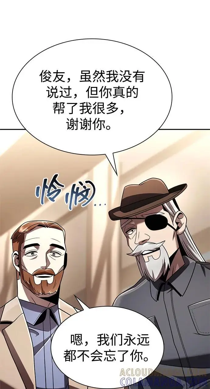 《天才猎人的清扫生活》第128话图121