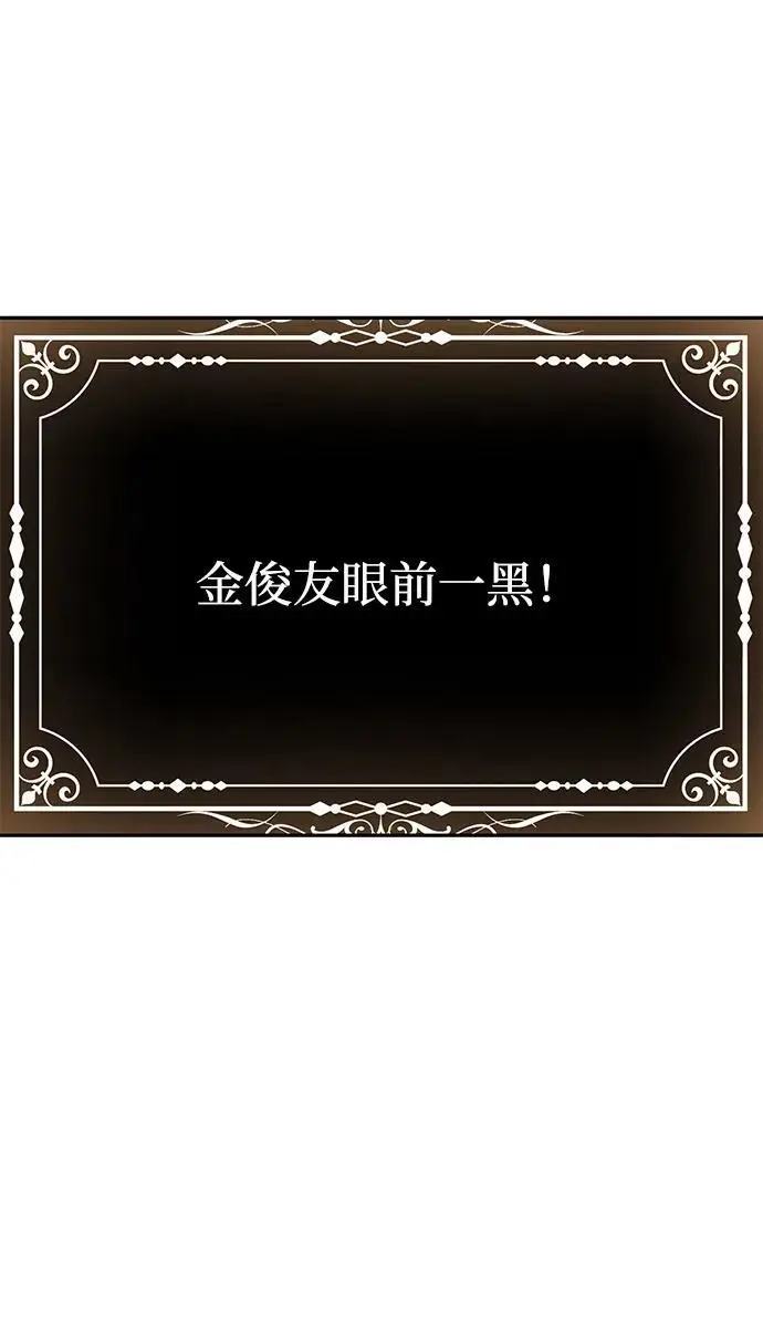《天才猎人的清扫生活》第128话图126