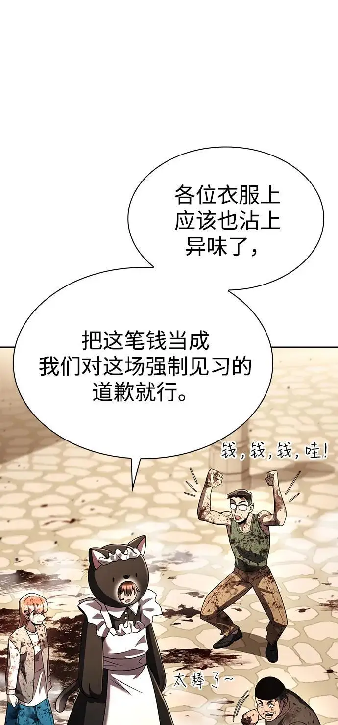 《天才猎人的清扫生活》第128话图36