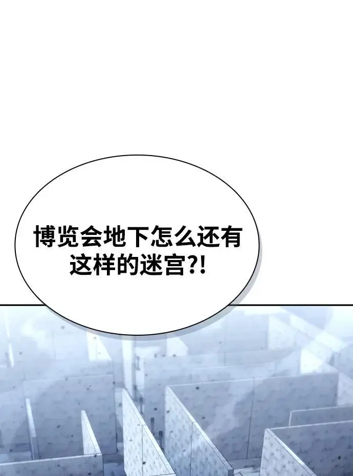 《天才猎人的清扫生活》第128话图54