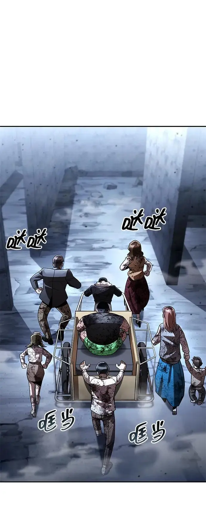 《天才猎人的清扫生活》第128话图58