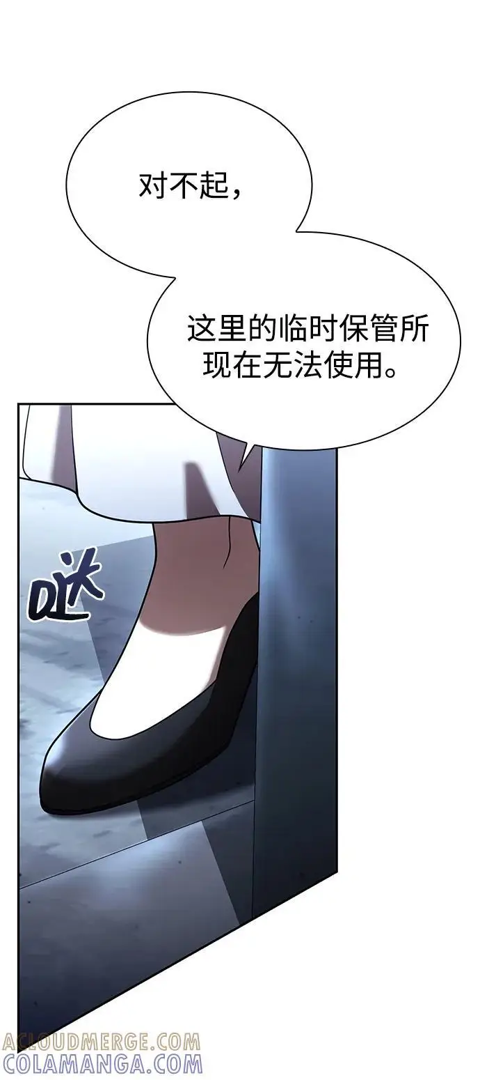 《天才猎人的清扫生活》第128话图61
