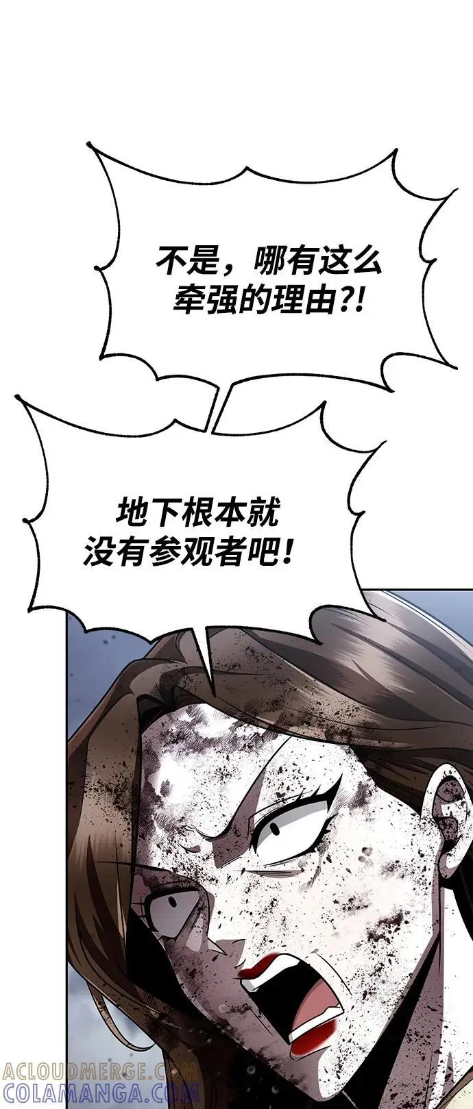 《天才猎人的清扫生活》第128话图65