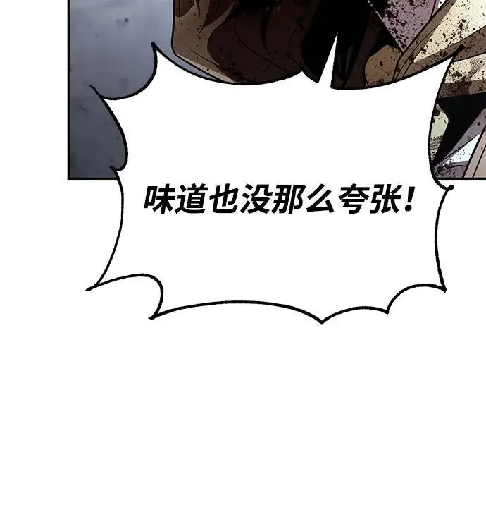 《天才猎人的清扫生活》第128话图66