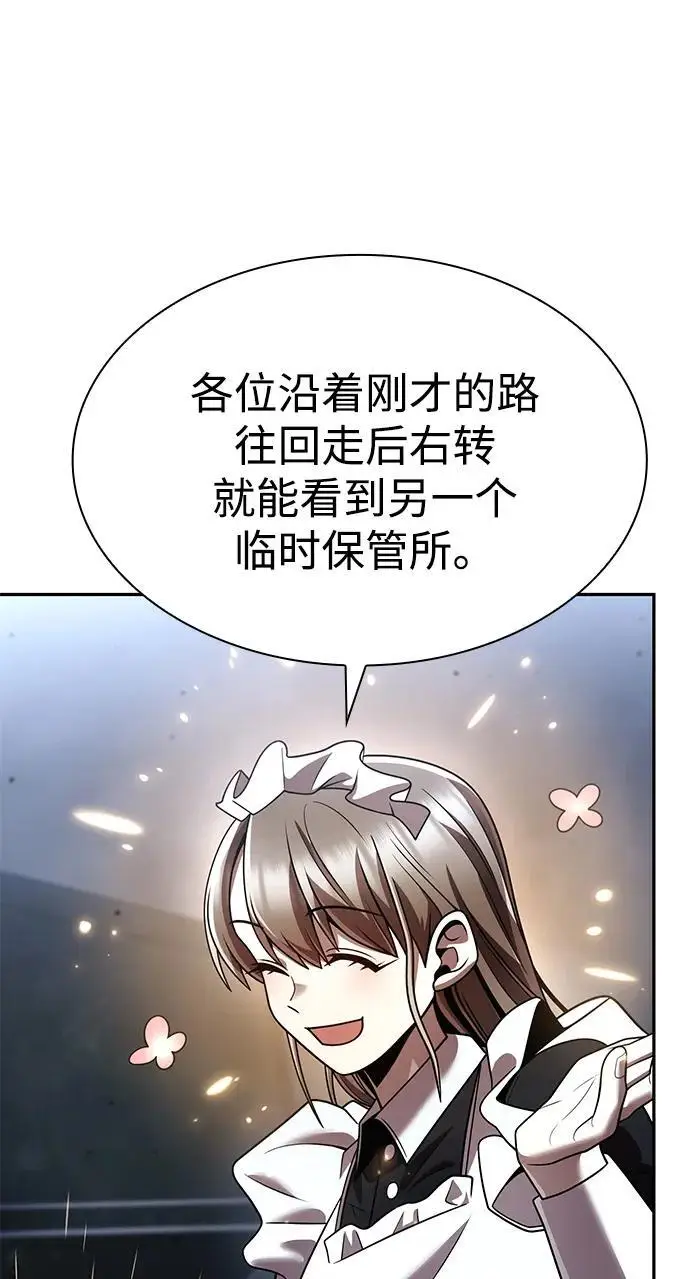 《天才猎人的清扫生活》第128话图68