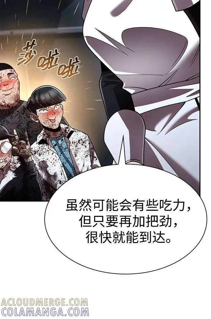 《天才猎人的清扫生活》第128话图69