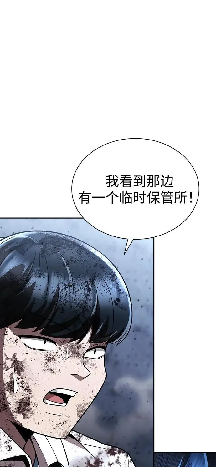 《天才猎人的清扫生活》第128话图87