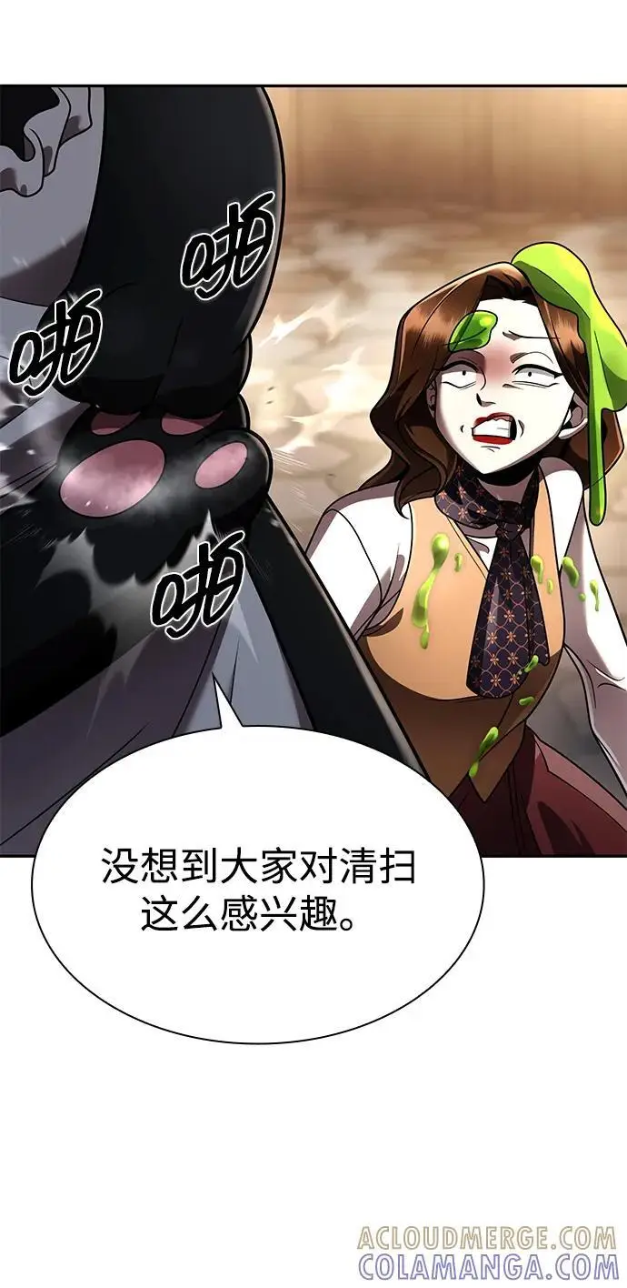 《天才猎人的清扫生活》第128话图9