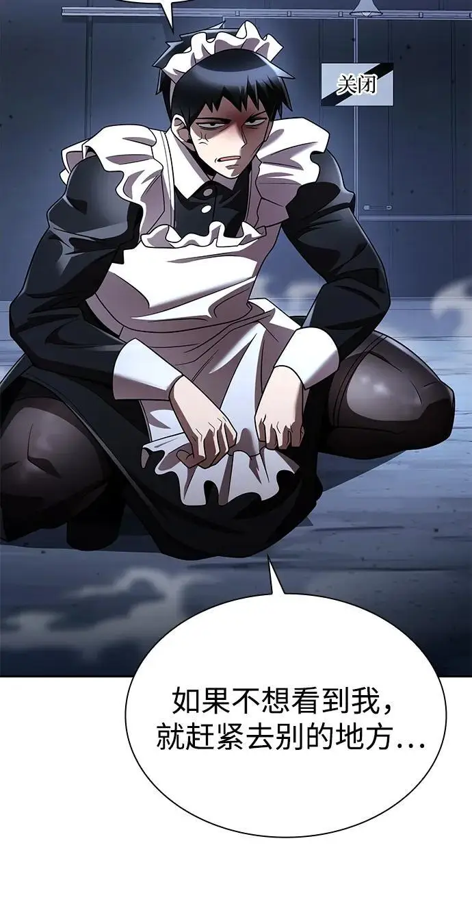 《天才猎人的清扫生活》第128话图91