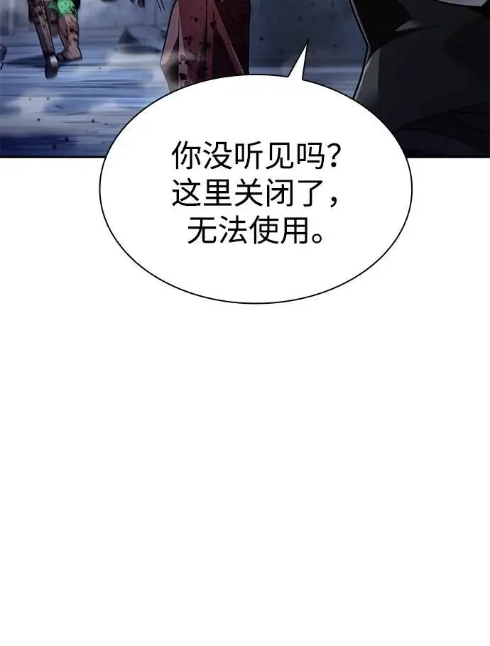 《天才猎人的清扫生活》第128话图94