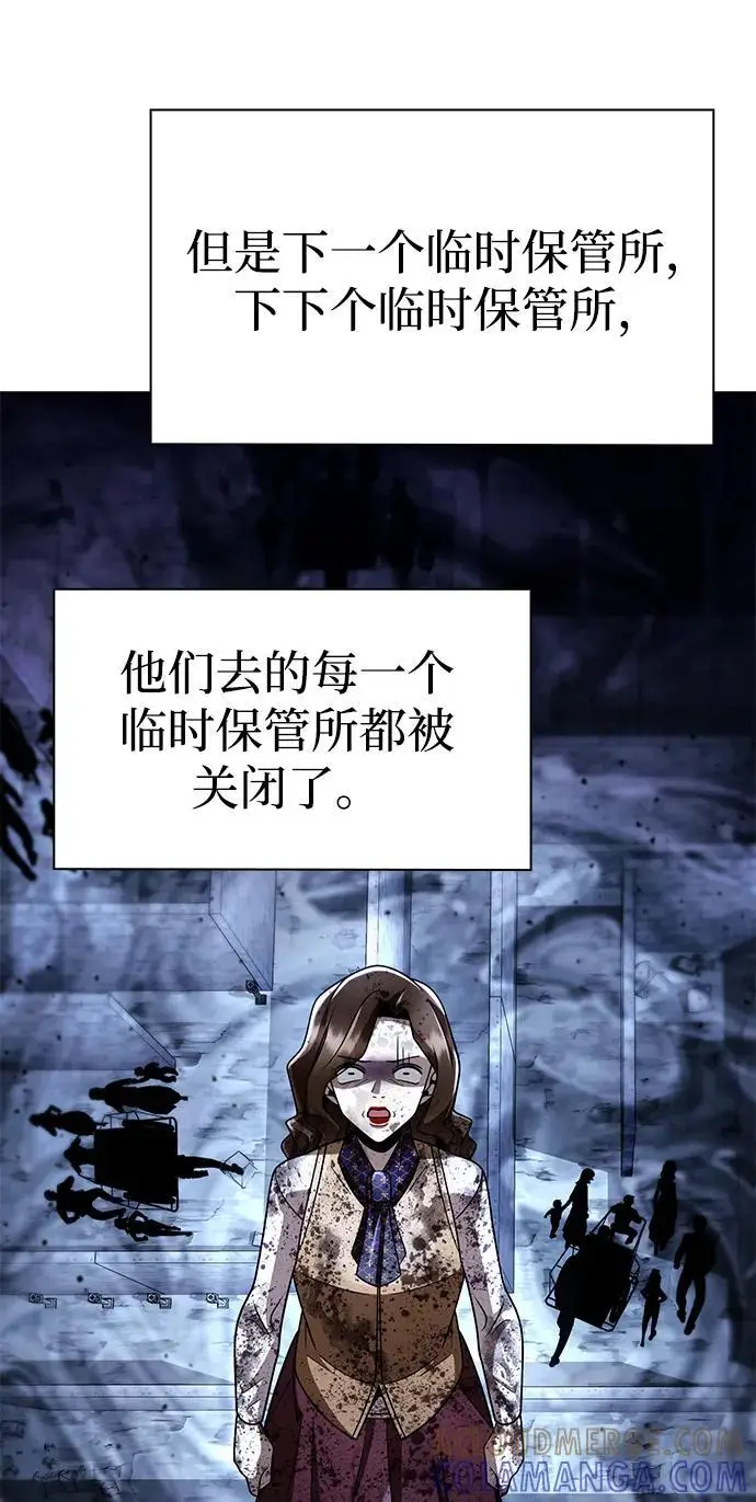 《天才猎人的清扫生活》第128话图97