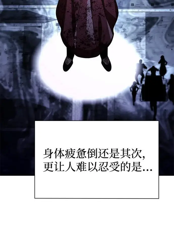《天才猎人的清扫生活》第128话图98