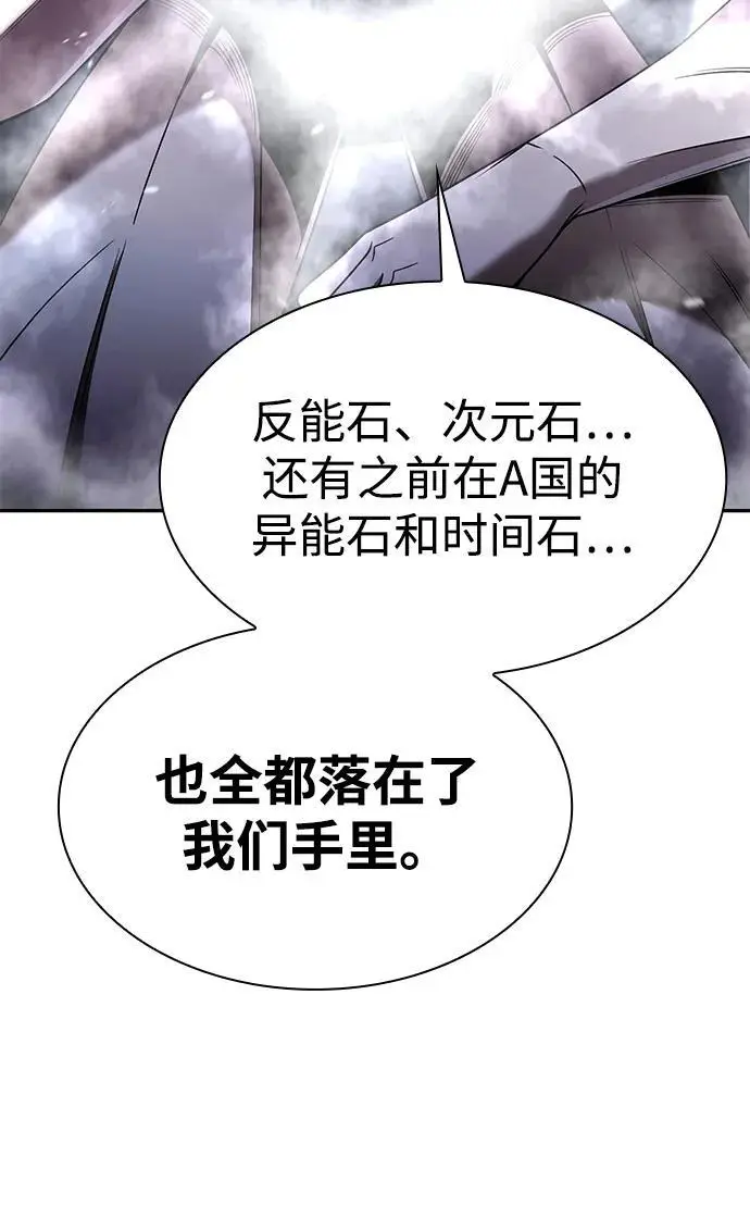 《天才猎人的清扫生活》第129话图101