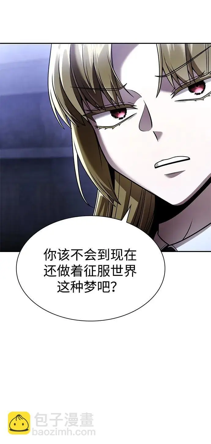 《天才猎人的清扫生活》第129话图102