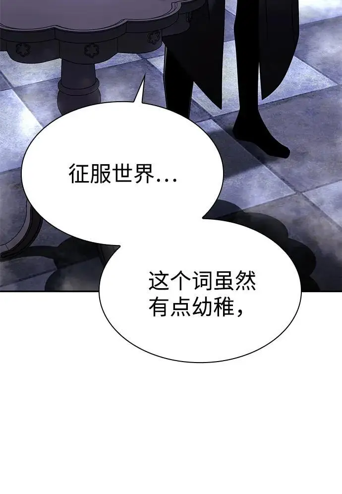 《天才猎人的清扫生活》第129话图104