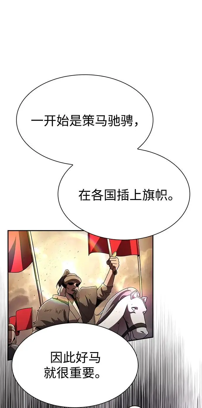 《天才猎人的清扫生活》第129话图106