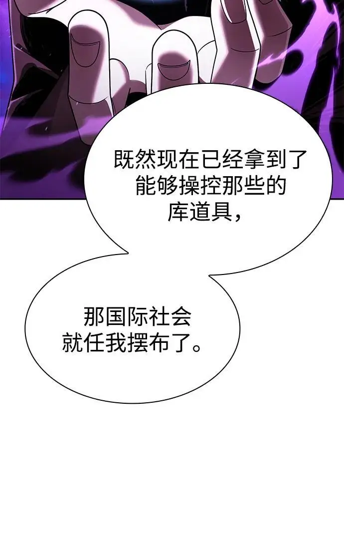 《天才猎人的清扫生活》第129话图112
