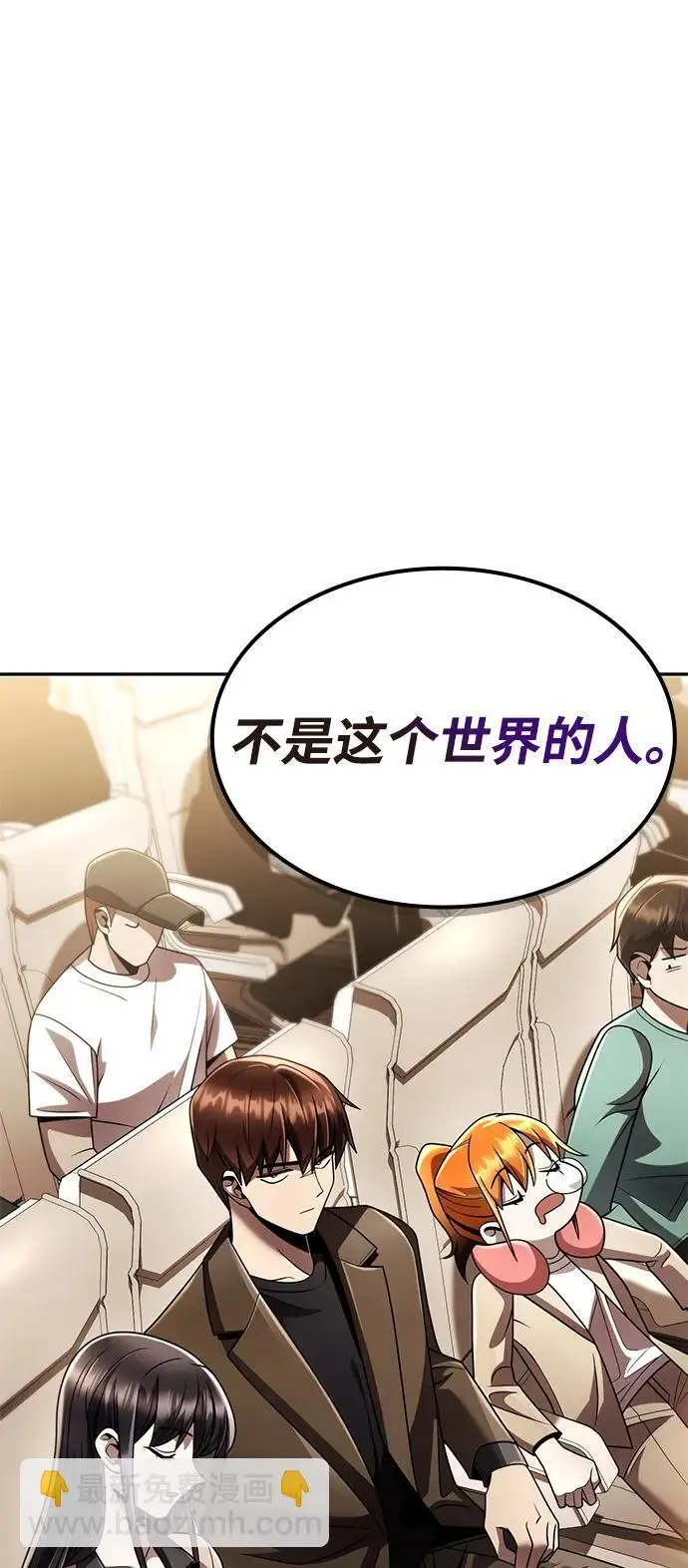 《天才猎人的清扫生活》第129话图123