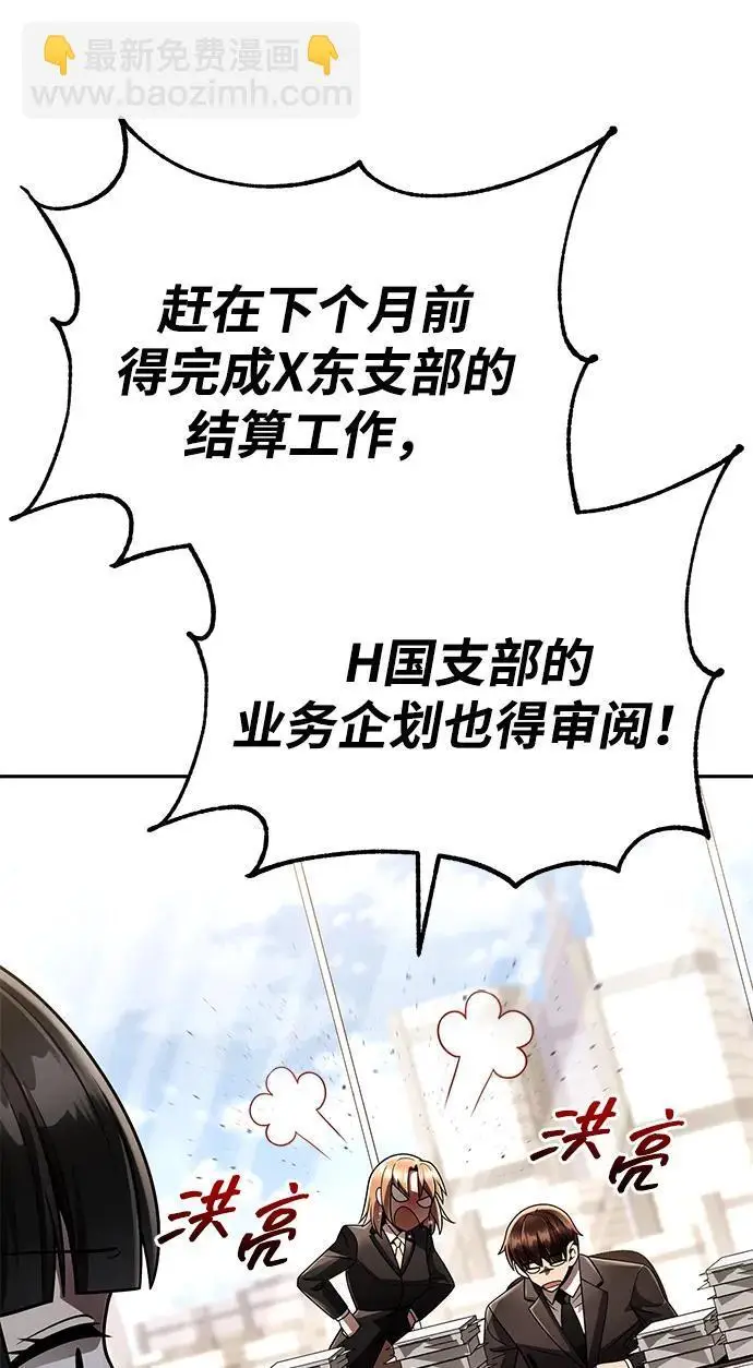 《天才猎人的清扫生活》第129话图17