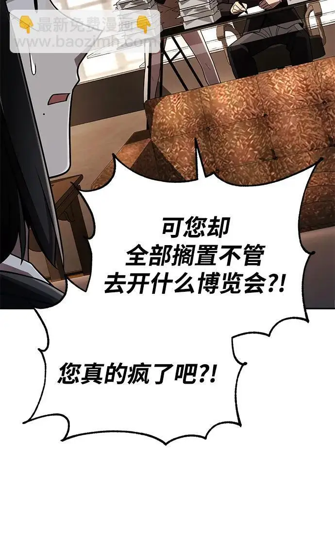 《天才猎人的清扫生活》第129话图18