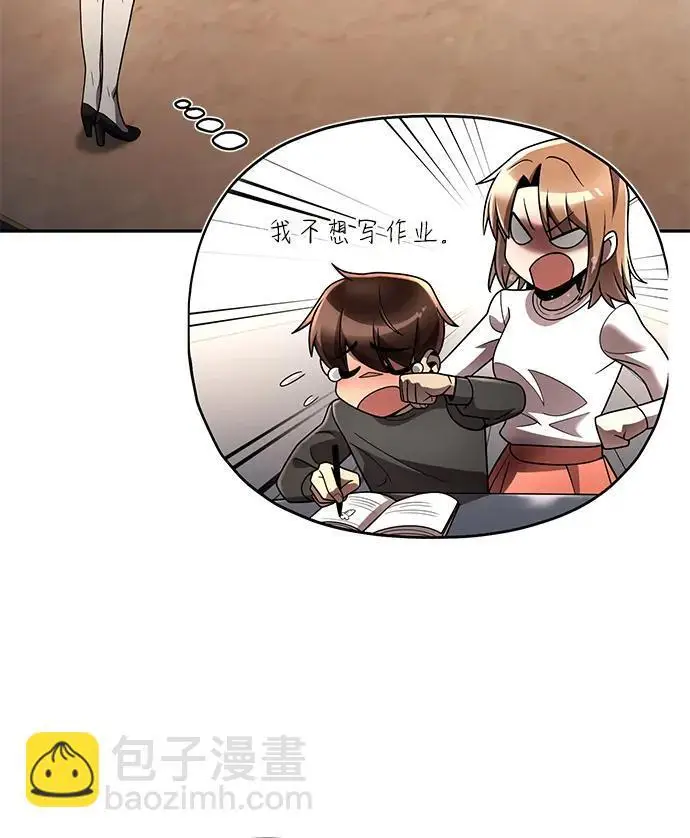 《天才猎人的清扫生活》第129话图20