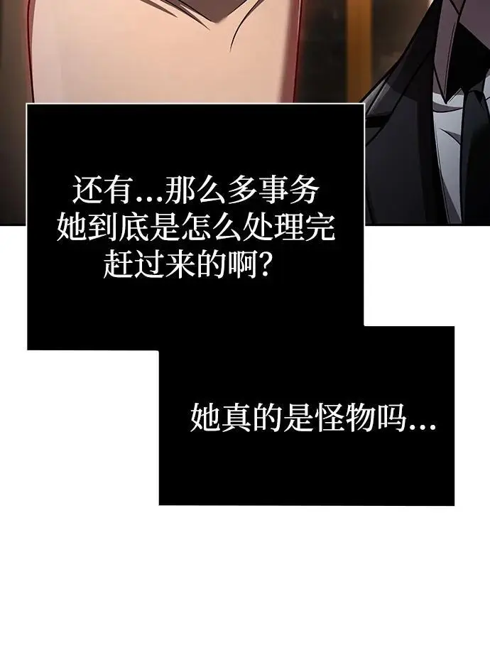 《天才猎人的清扫生活》第129话图24
