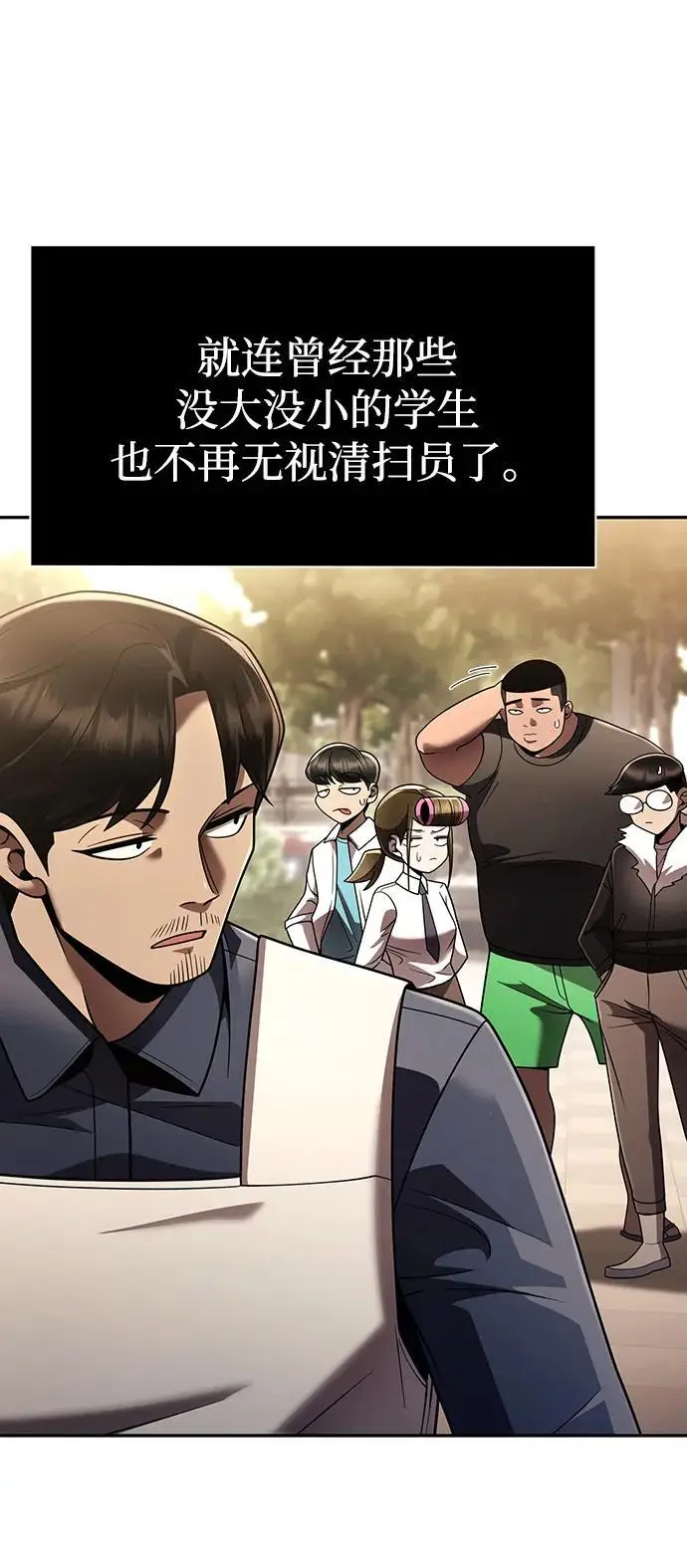 《天才猎人的清扫生活》第129话图29