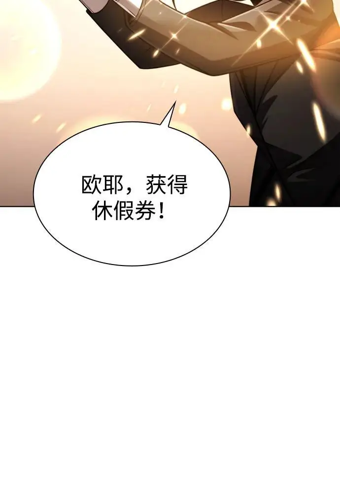 《天才猎人的清扫生活》第129话图33