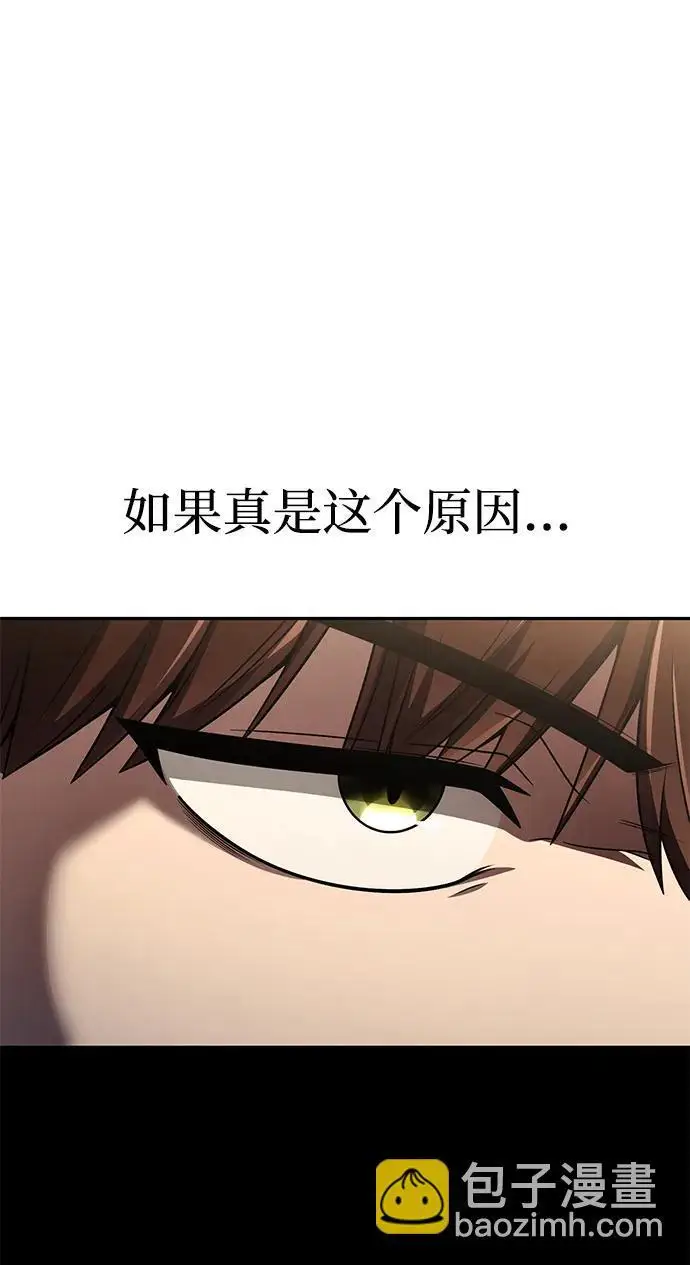 《天才猎人的清扫生活》第129话图45