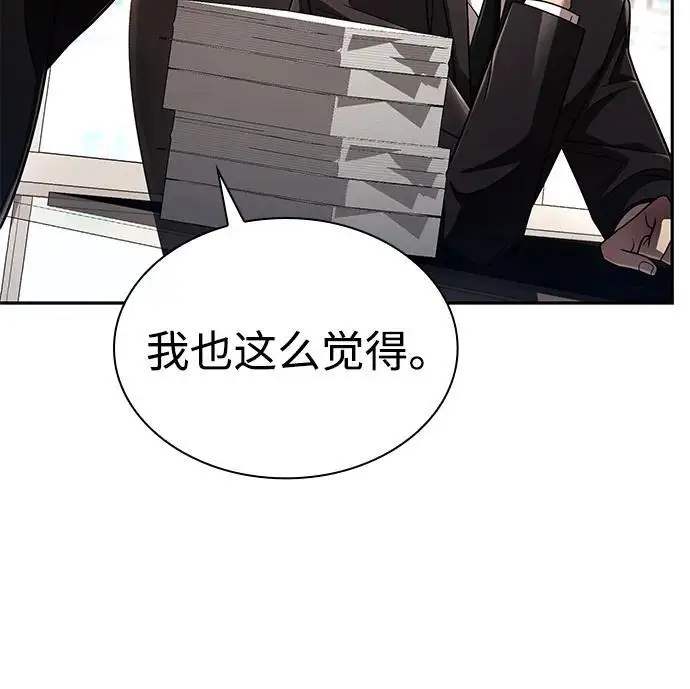 《天才猎人的清扫生活》第129话图49