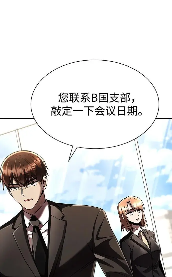 《天才猎人的清扫生活》第129话图57