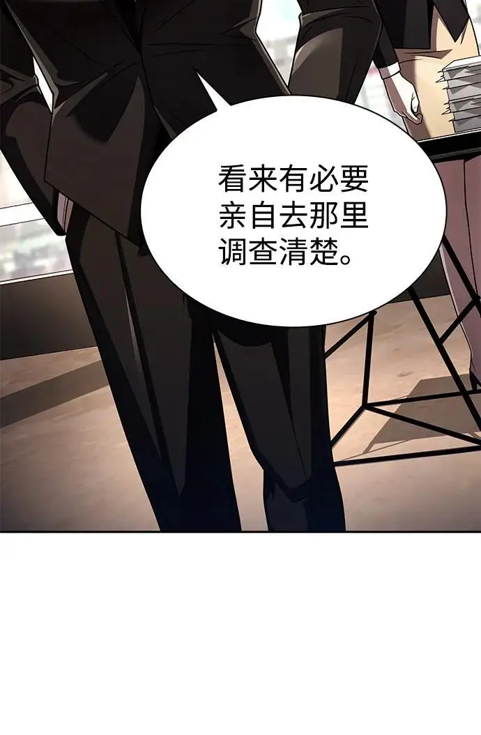《天才猎人的清扫生活》第129话图58