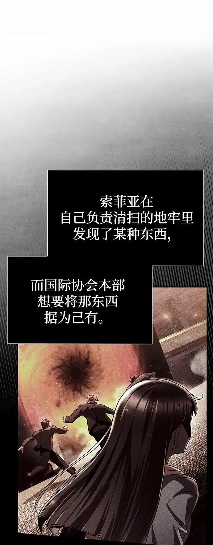 《天才猎人的清扫生活》第129话图60