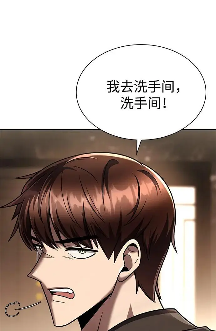《天才猎人的清扫生活》第129话图69