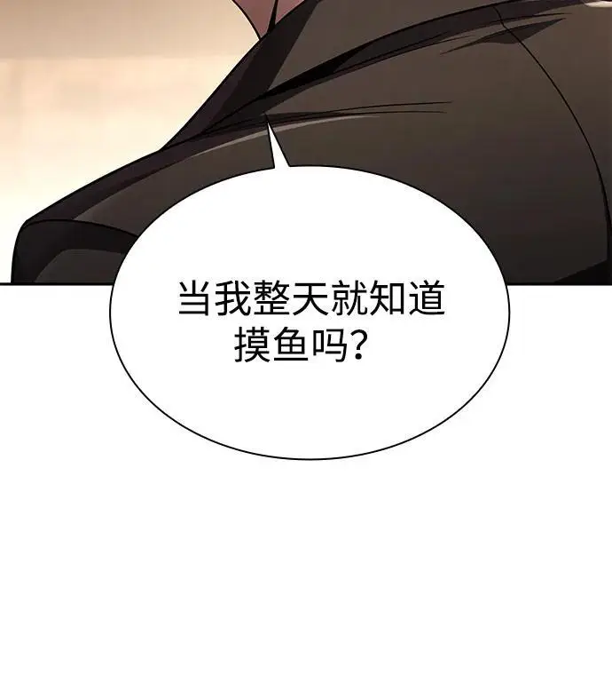 《天才猎人的清扫生活》第129话图70