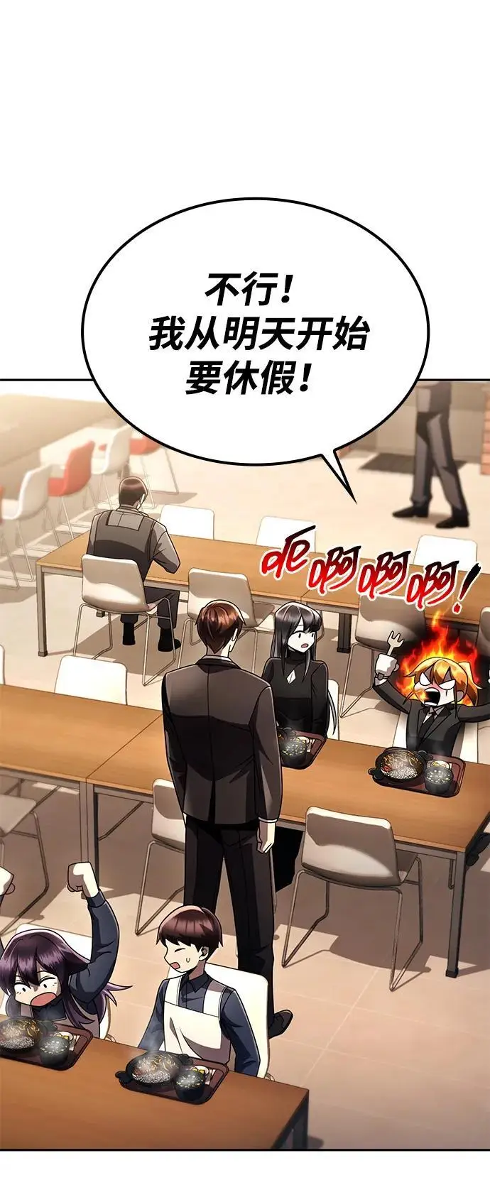 《天才猎人的清扫生活》第129话图83