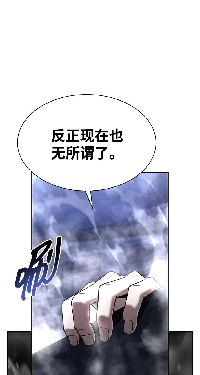 《天才猎人的清扫生活》第129话图98