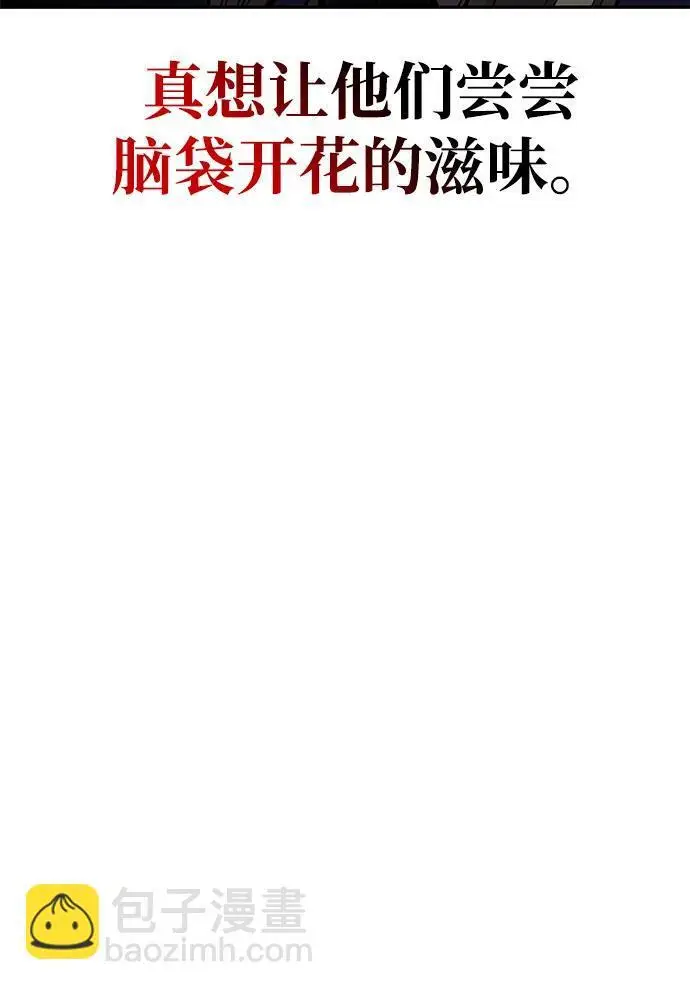 《天才猎人的清扫生活》第130话图104