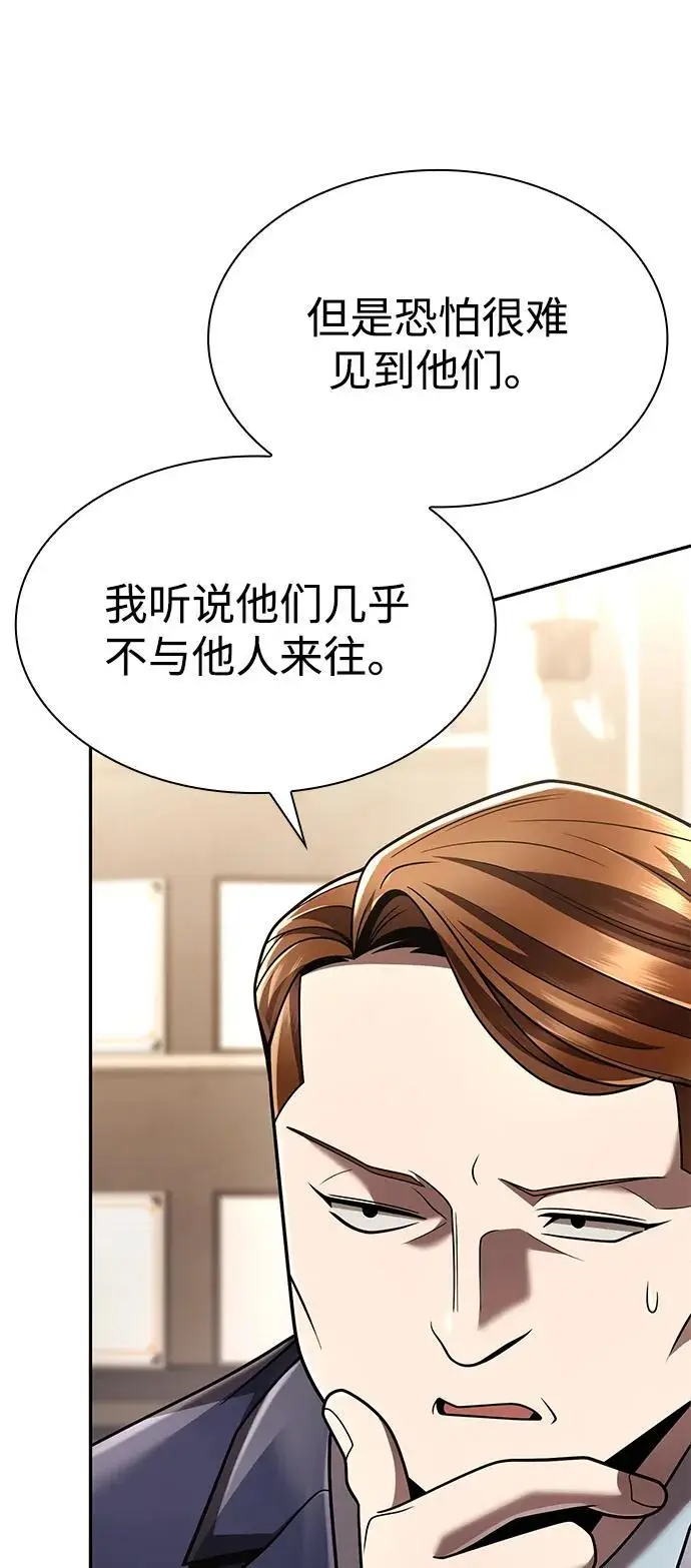 《天才猎人的清扫生活》第130话图119