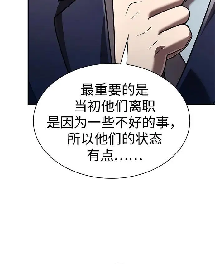 《天才猎人的清扫生活》第130话图120