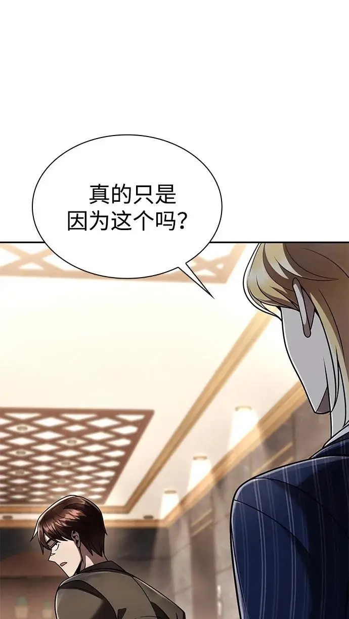 《天才猎人的清扫生活》第130话图127