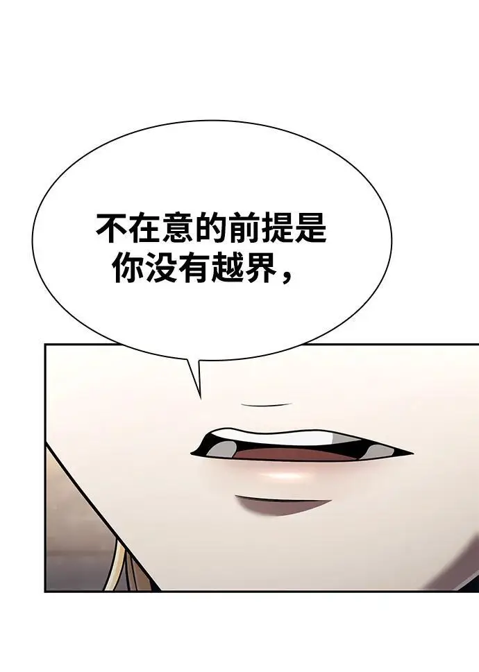 《天才猎人的清扫生活》第130话图130