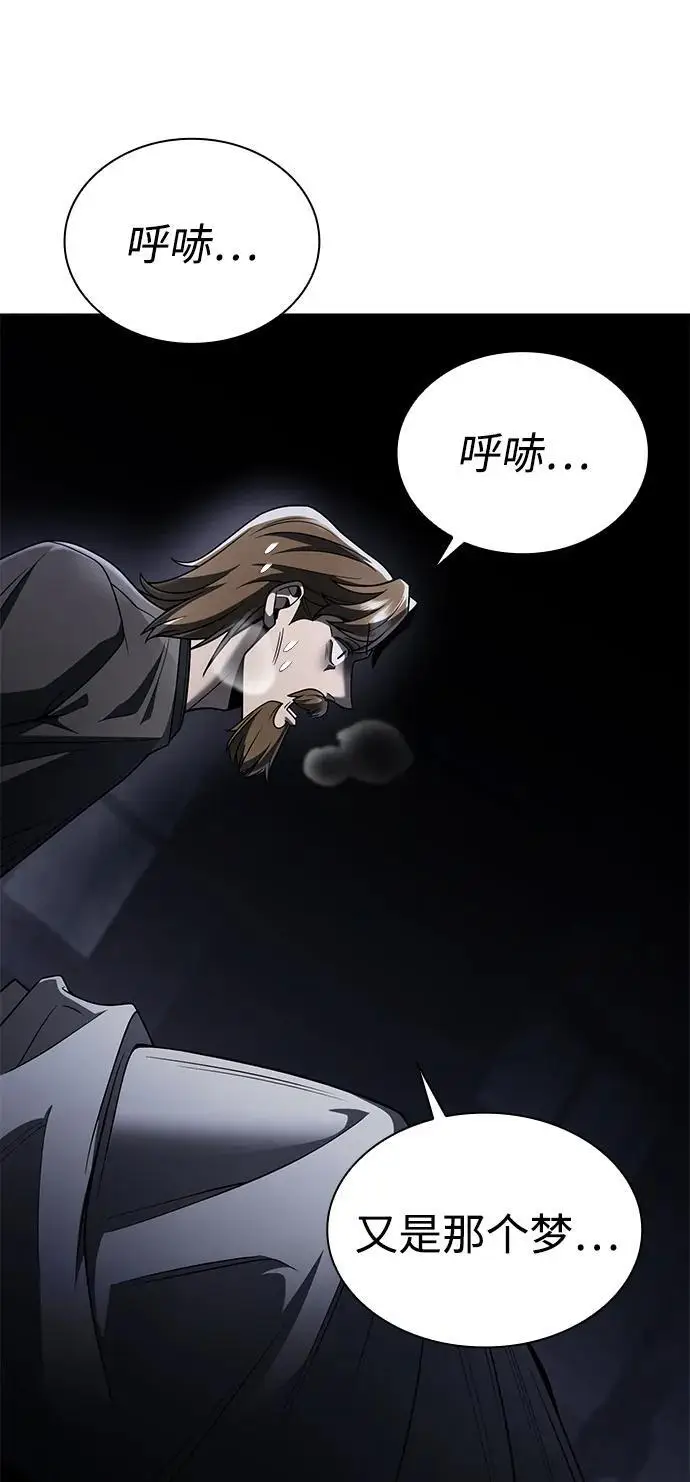 《天才猎人的清扫生活》第130话图14