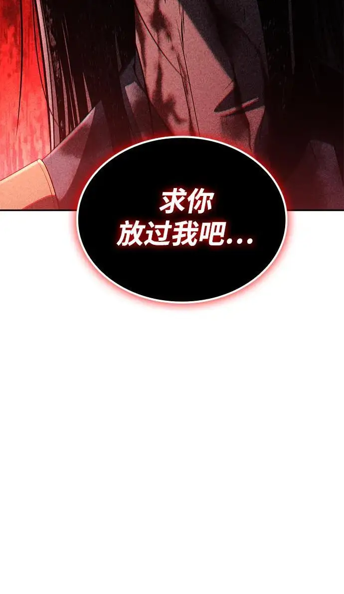 《天才猎人的清扫生活》第130话图18