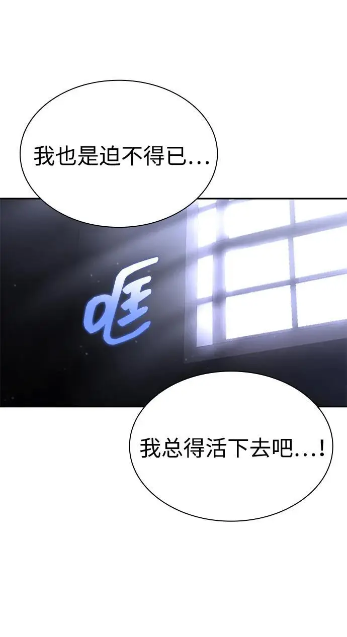《天才猎人的清扫生活》第130话图19