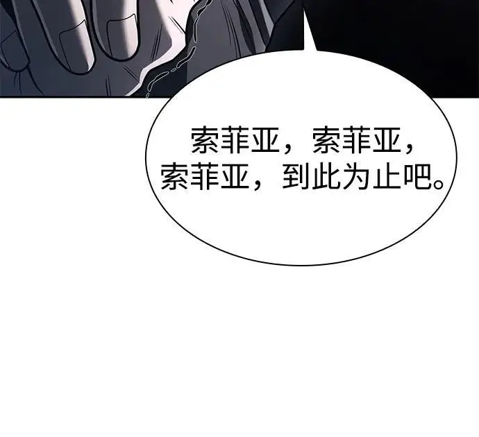《天才猎人的清扫生活》第130话图21