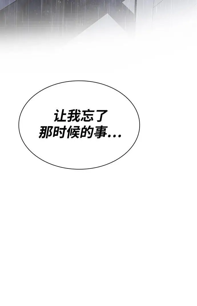 《天才猎人的清扫生活》第130话图23