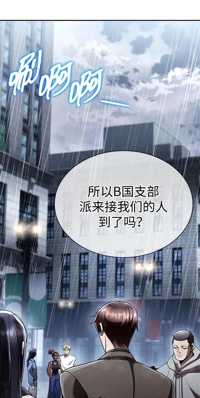 《天才猎人的清扫生活》第130话图26